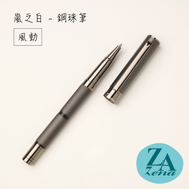 ZA Zena 嵐之白系列－鋼珠筆 禮盒 / 風動