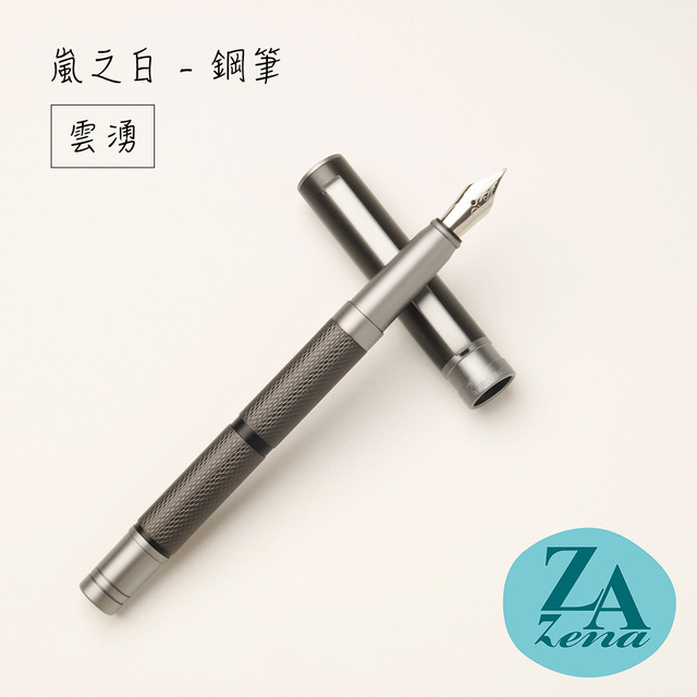 ZA Zena 嵐之白系列－鋼筆 禮盒 / 雲湧