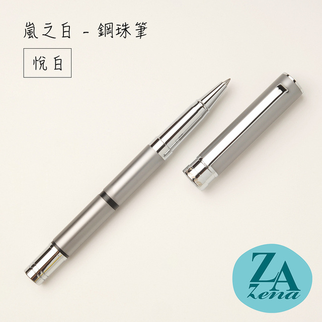 ZA Zena 嵐之白系列－鋼珠筆 禮盒 / 悅白
