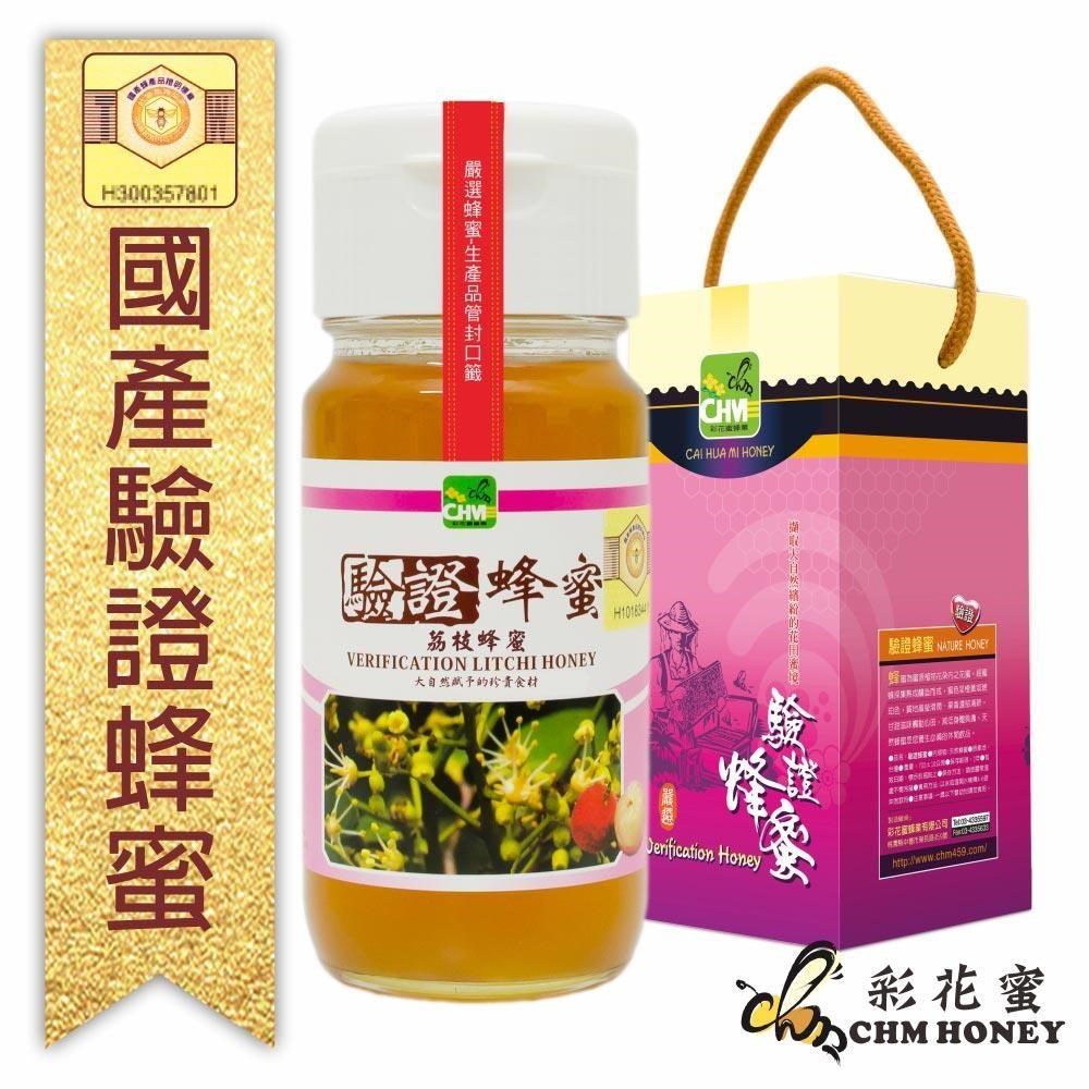 《彩花蜜》台灣養蜂協會驗證-荔枝蜂蜜 (700g)