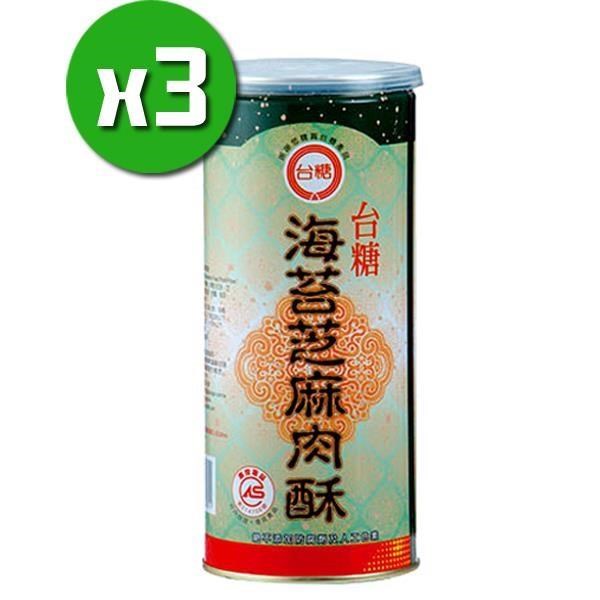 【台糖】海苔芝麻肉酥x3罐(300g/罐)