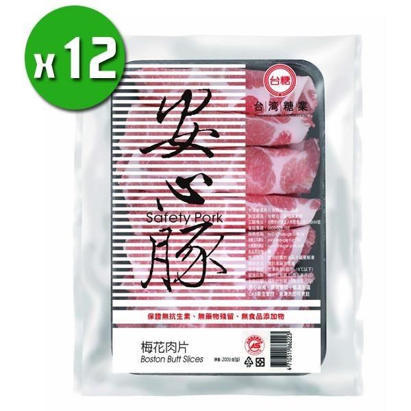 【台糖安心豚】梅花肉片x12盒(200g/盒)