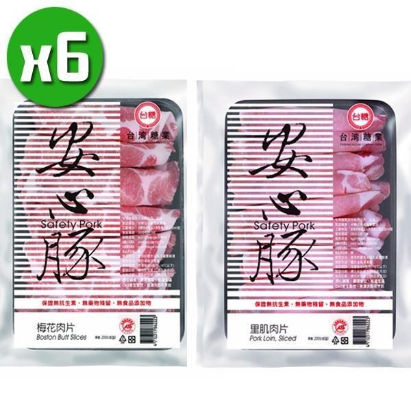 【台糖安心豚】梅花肉片x6盒+里肌火鍋肉片x6盒(200g/盒)