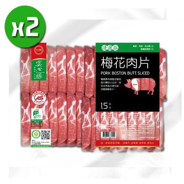 【台糖肉品】梅花肉片x2包(1.5kg/包)