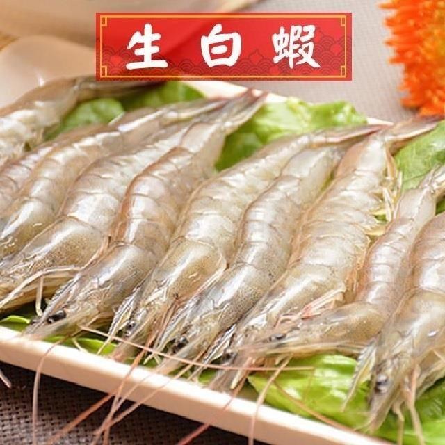 【賣魚的家】台灣優質白蝦9盒組