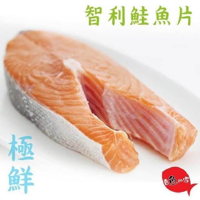 【賣魚的家】厚切新鮮智利鮭魚6片組