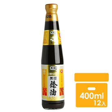 【黑龍】春蘭級黑豆蔭油膏 (400ml)x12罐/箱