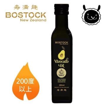 【壽滿趣- Bostock】頂級初榨蒜香酪梨油(250ml 單瓶散裝)