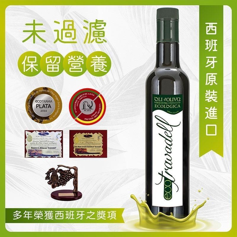 【eco】特菈維多未過濾特級初榨冷壓橄欖油