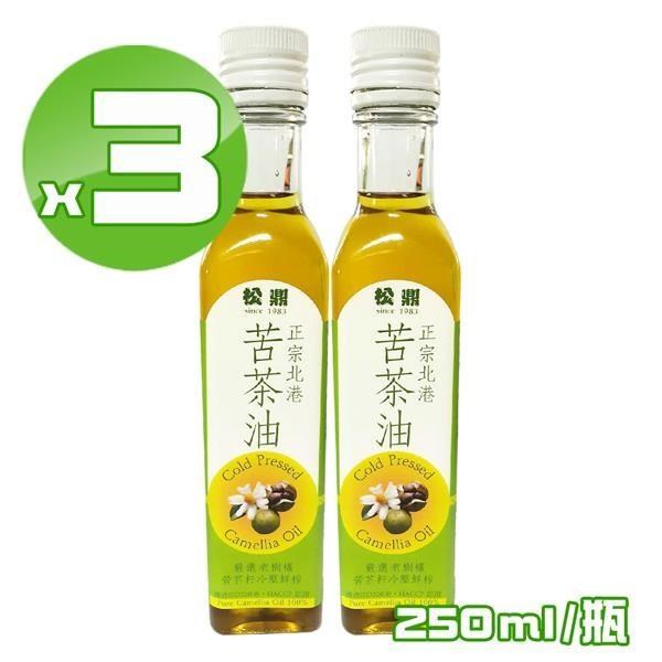 【松鼎】正宗北港100%苦茶油x3瓶(250ml/瓶)