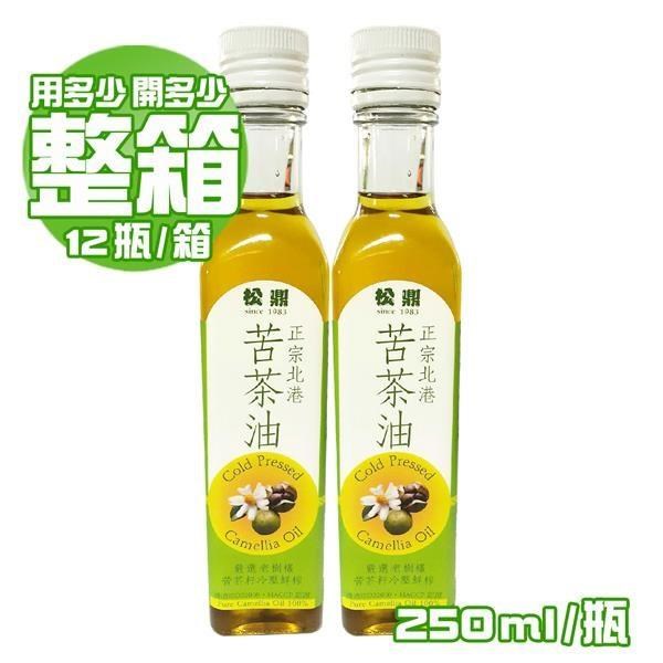 【松鼎】正宗北港100%苦茶油x12瓶(250ml/瓶)