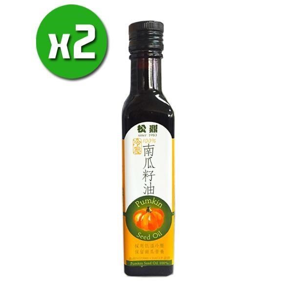 【松鼎】冷壓南瓜籽油x2瓶(250ml/瓶)