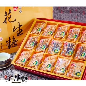 【進福。阿梅】大灣名產花生糖 精緻包裝花生糖禮盒-大(30入/盒，共二盒) 免運組
