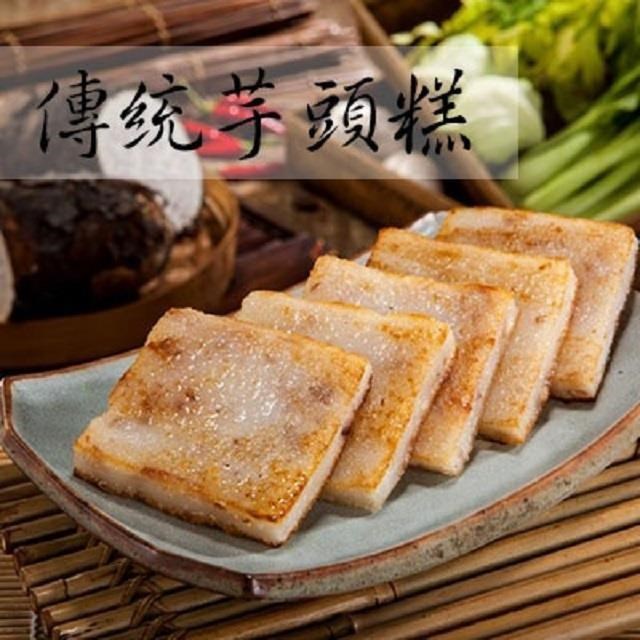【曾家莊食品廠】傳統芋頭糕 (1000g/條，共3條)