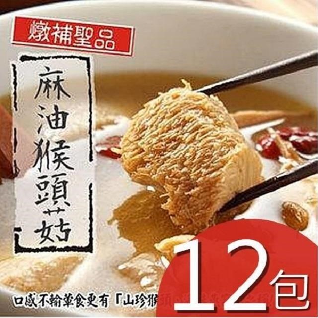 【泰凱食堂】麻油猴頭菇12包免運組