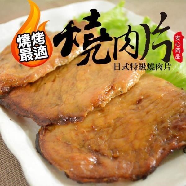 大口市集-日式特級燒肉片30片組(10片/包)