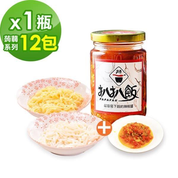 扒扒飯x樂活e棧 雙椒醬1罐+低卡蒟蒻麵(涼麵/拉麵)任選12包