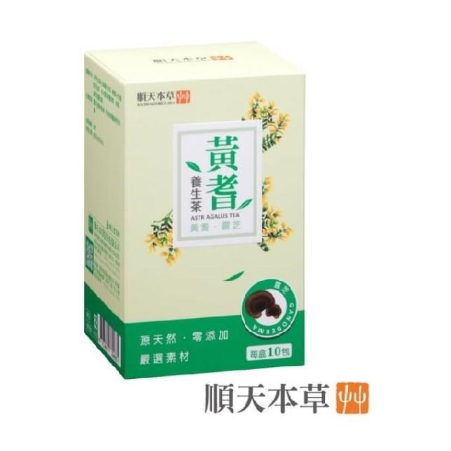 【順天本草】黃耆養生茶(10包/盒)*3