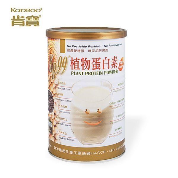 【肯寶KB99】植物蛋白素(450g/罐)