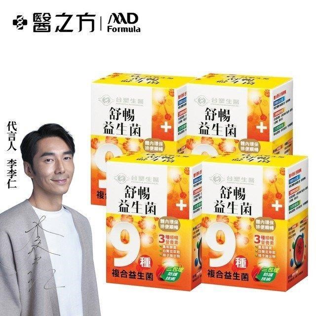 【臺塑生醫】舒暢益生菌(30包入/盒) 4盒