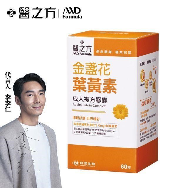 【臺塑生醫】成人金盞花葉黃素複方膠囊(60錠/瓶)