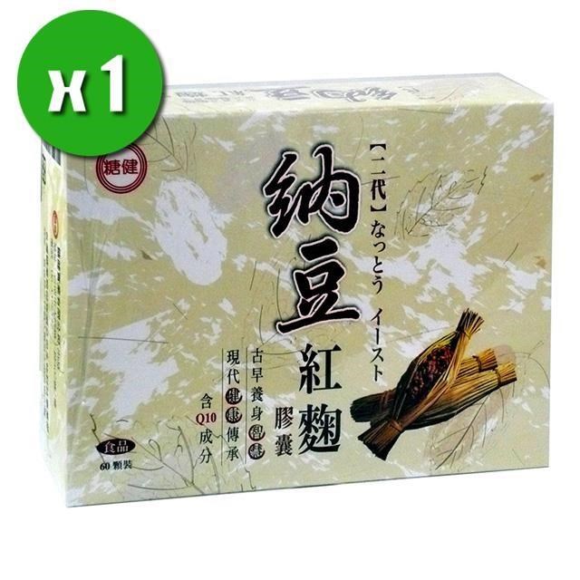 【臺糖生技】納豆紅麴膠囊 (60粒/盒)