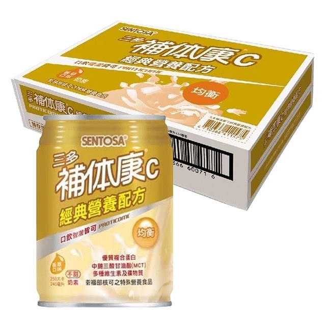 三多補體康C經典營養配方 240ml/罐 箱購