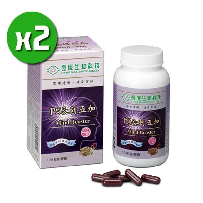 【長庚生技】PS&刺五加x2瓶(120粒/瓶)