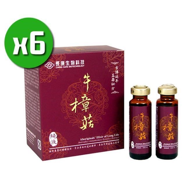 【長庚生技】牛樟菇菌絲體純液x6盒 隨身裝(6瓶/盒)