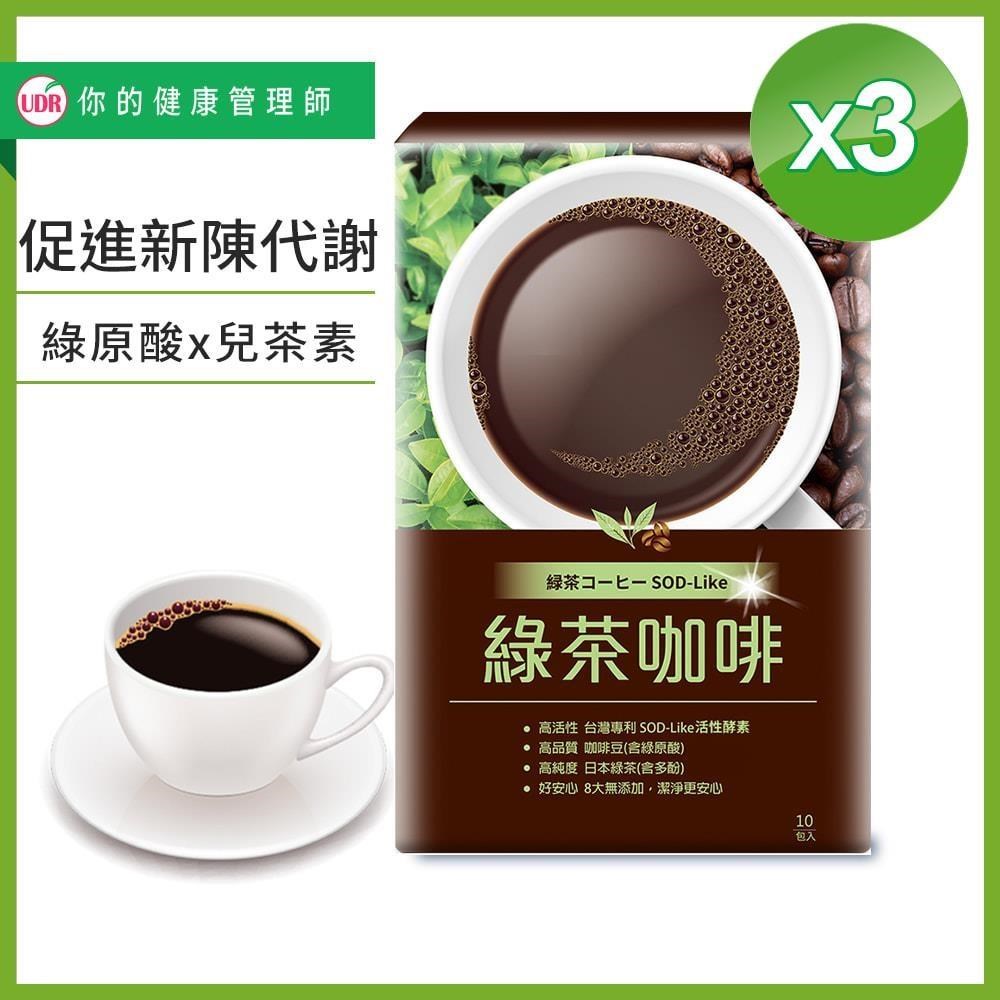 【UDR】專利綠茶咖啡x3盒