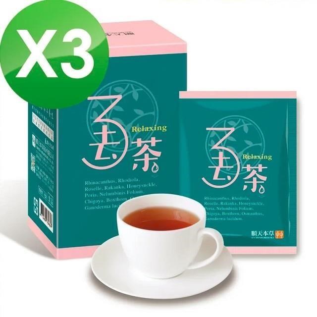 【順天本草】3去茶(10入/盒) 超值三盒組