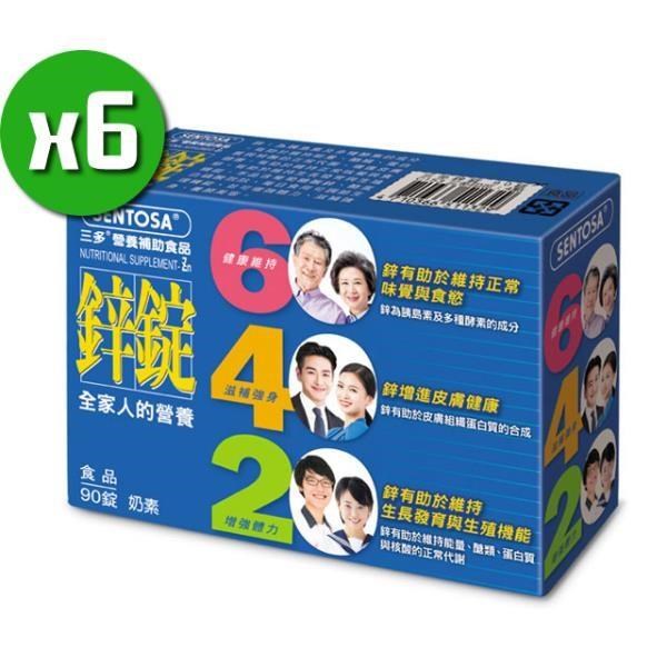 【三多】鋅錠x6盒(90錠/盒)