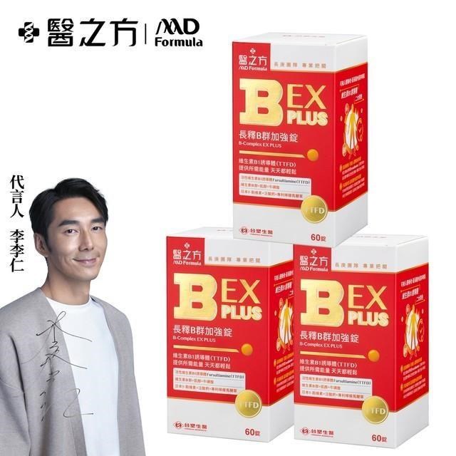 【臺塑生醫】B群EX PLUS加強錠(60錠/瓶) 3瓶/組