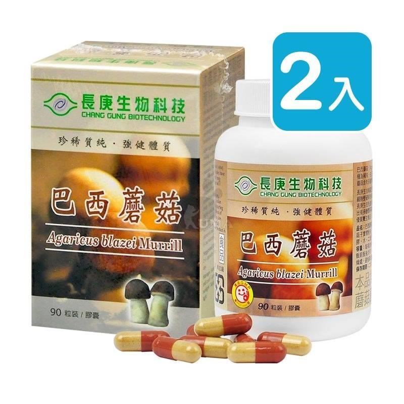 長庚生技 巴西蘑菇膠囊90粒/瓶X2入組