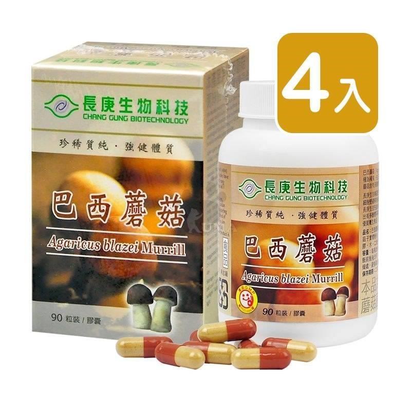 長庚生技 巴西蘑菇膠囊90粒/瓶X4入組