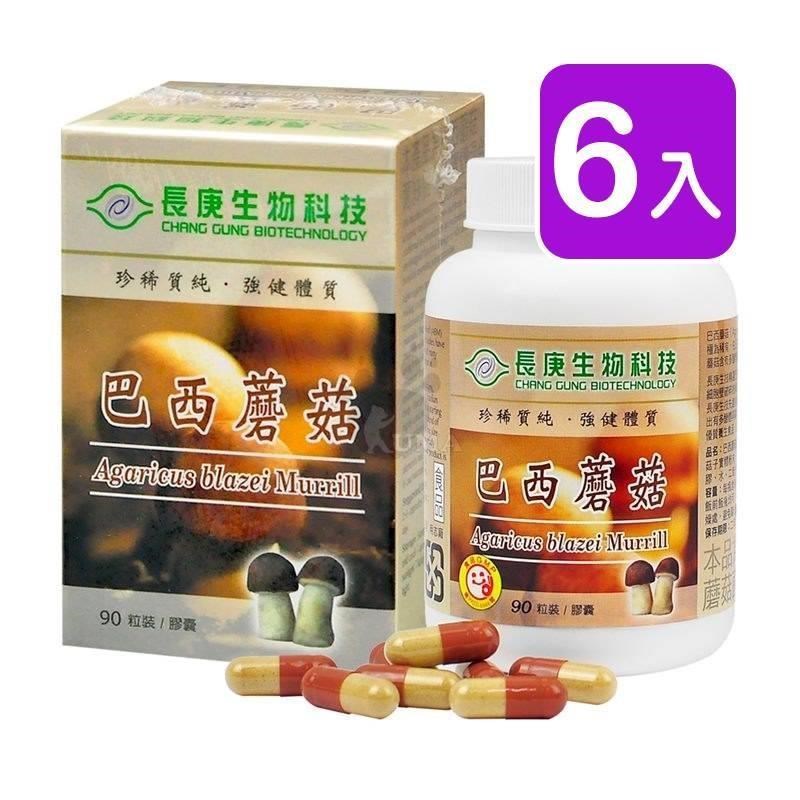 長庚生技 巴西蘑菇膠囊90粒/瓶X6入組
