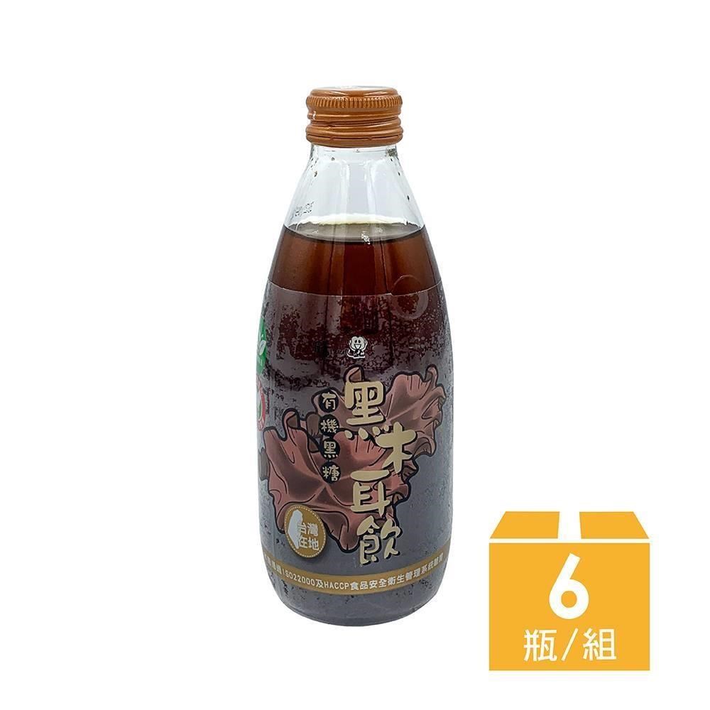 【羅東鎮農會】羅董黑糖黑木耳飲245mlx6瓶/組