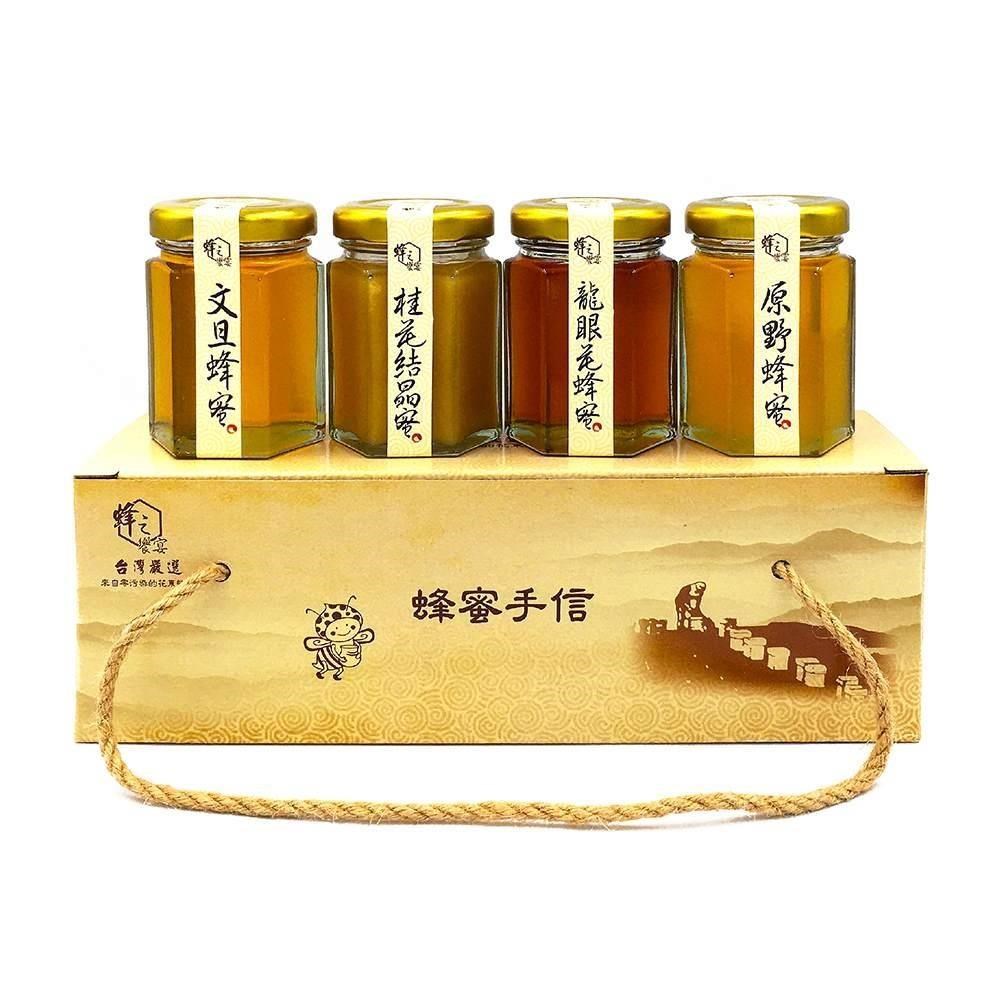 【蜂之饗宴】蜂蜜手信禮盒(70gx4罐裝/1盒)