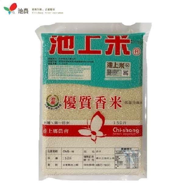 【池上鄉農會】池農優質香米1.5kg/包