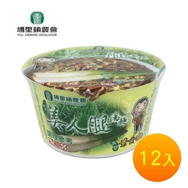 【埔里鎮農會 】水筍素食湯麵12碗/箱