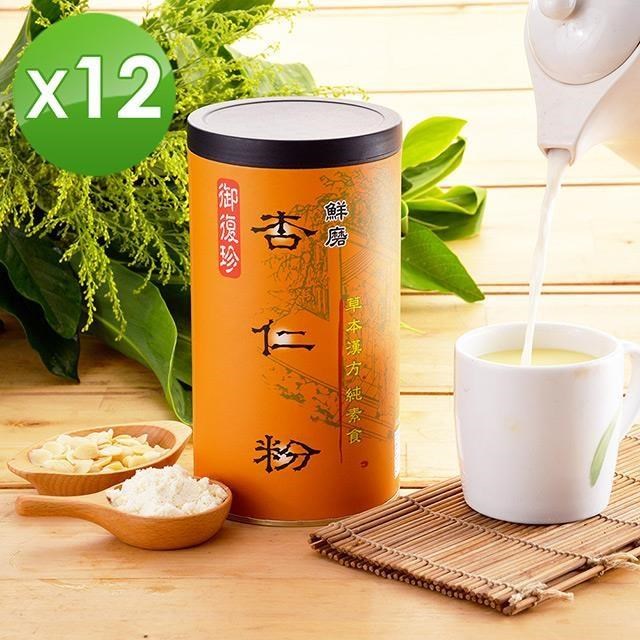 【御復珍】鮮磨杏仁粉12罐組 (無糖, 600g/罐)