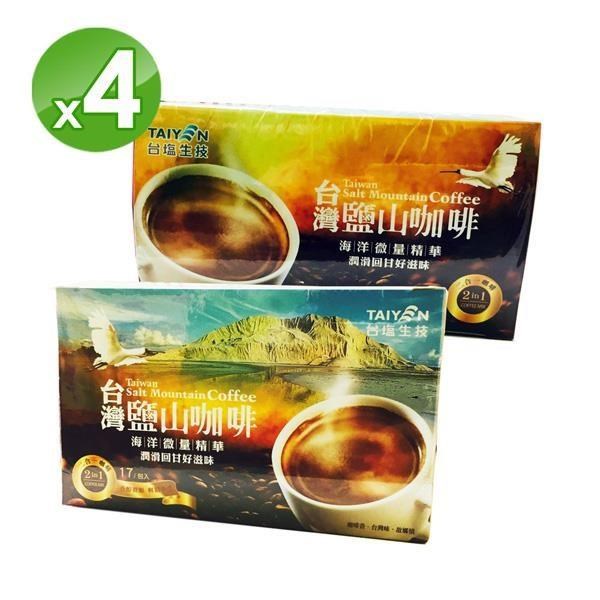 【台鹽】台灣鹽山二合1咖啡x4盒組(17包/盒)