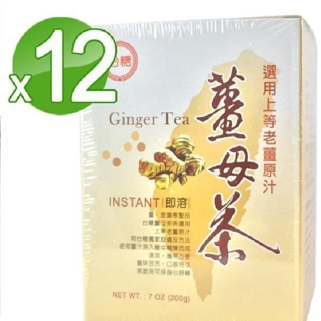 【台糖】薑母茶x12盒組(10包/盒)