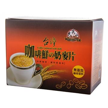 【TGC】台灣咖啡鮮奶麥片10包/盒*3盒