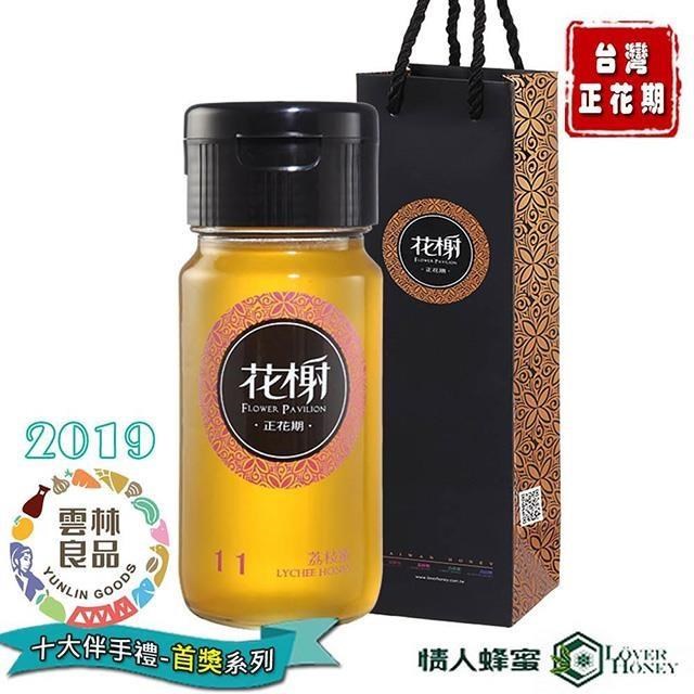 【情人蜂蜜】台灣正花期單一荔枝蜂蜜700g
