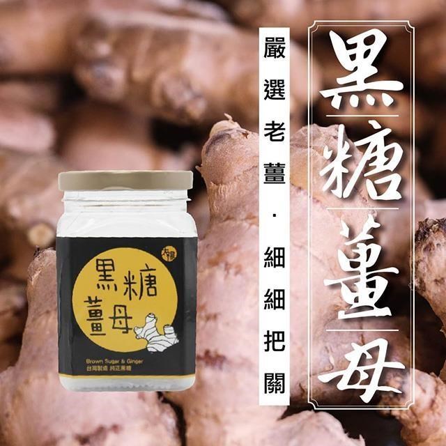 太禓食品 純正台灣頂級黑糖茶磚(黑糖薑母茶) (180g/罐)