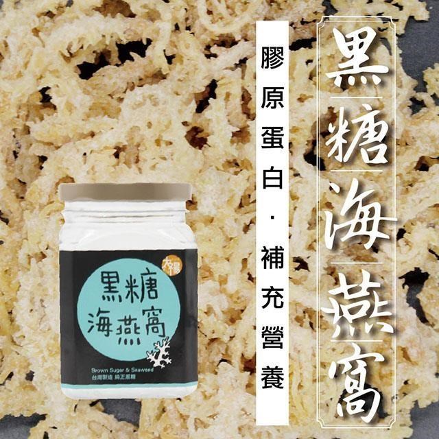 太禓食品 純正台灣頂級黑糖茶磚(黑糖海燕窩) (180g/罐)