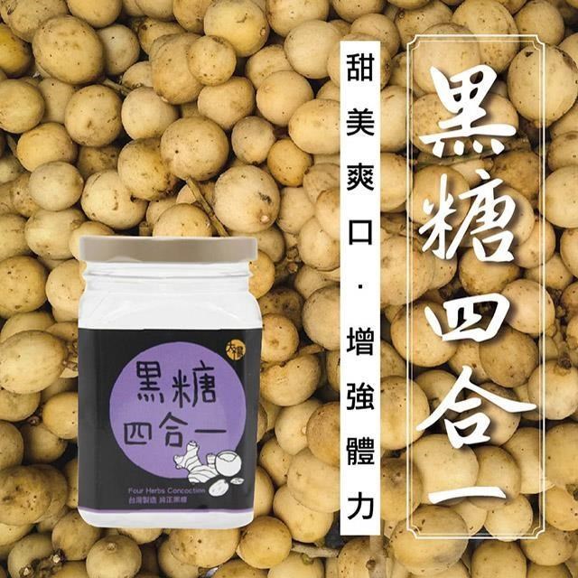 太禓食品 純正台灣頂級黑糖茶磚(黑糖四合一) (180g/罐)