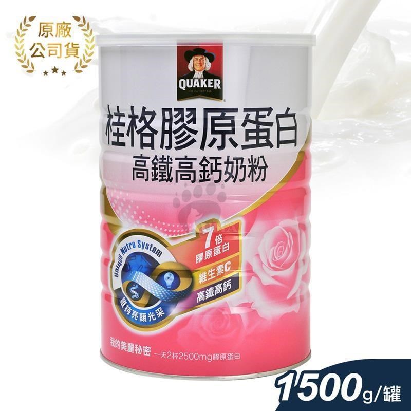 【quaker 桂格】高鐵高鈣奶粉 膠原蛋白配方 1.5kg