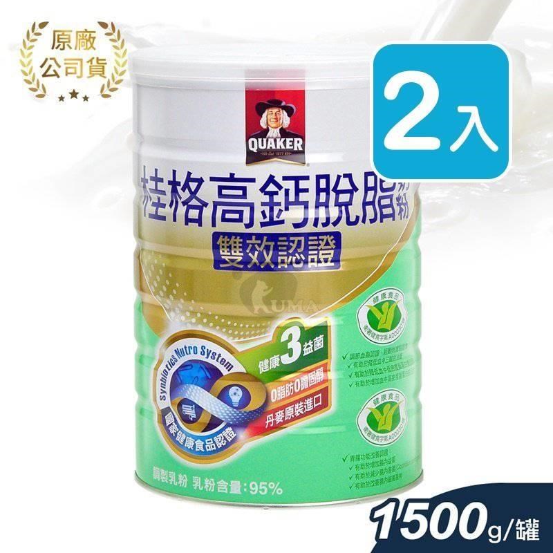 【QUAKER 桂格】雙認證 高鈣脫脂奶粉1.5kg X2罐組